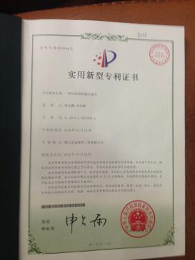 專(zhuān)利證書(shū)